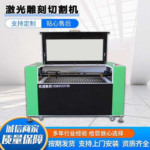 1390激光雕刻机Co2laser亚克力木板双色板激光雕刻机厂家直销