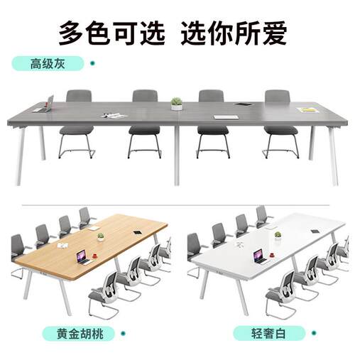 会议桌长桌简约工作台长条桌长方形大桌子办公桌洽谈桌椅组合