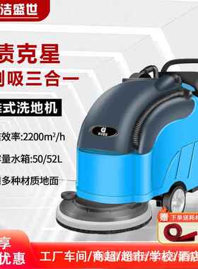 鼎地洁盛0世DJ2手推式洗地机店超市自680动吸尘器擦机酒刷地机地