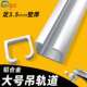 3.5厚铝合金加厚重型趟门轨道滑轨推拉门轨吊滑滑轮吊轨滑轮移门