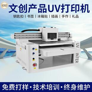 FX6060UV平板打印机水晶标亚克力金属圆柱体木板PVC uv打印机