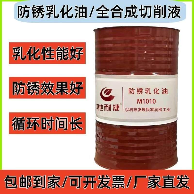 防锈乳化油切削液皂化油加工中心磨车床铝合金不锈钢乳化油切削液,工业油品/胶粘/化学/实验室用品,切削液/切削油,淘宝优惠券,粉丝福利购,淘宝优惠卷