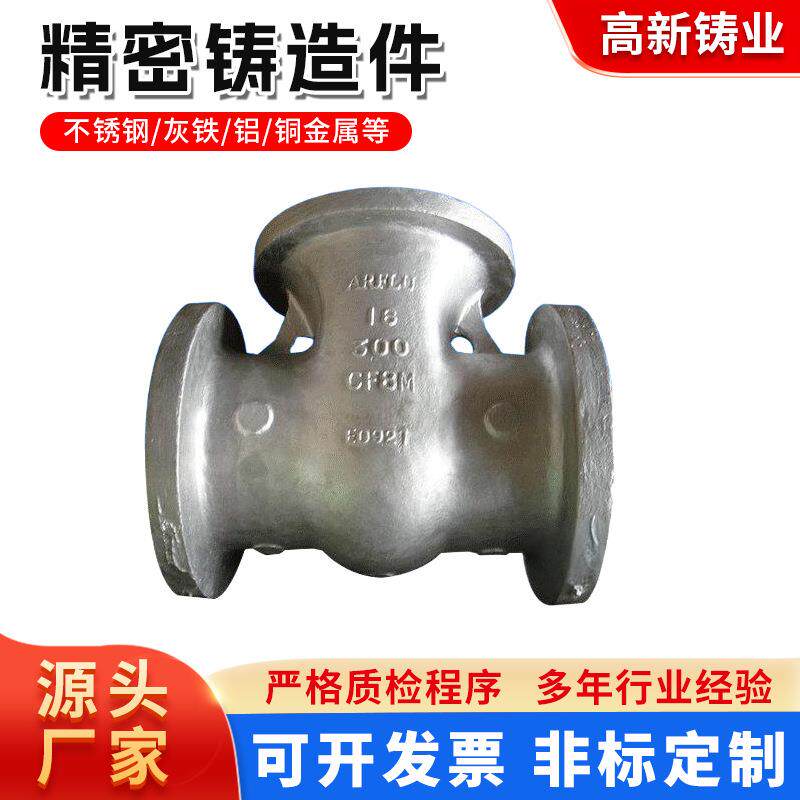 厂家供应泵体阀体铸造件覆膜砂铸造模具免费赊账阀门铸造厂家