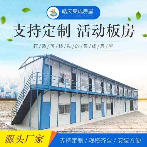 厂家供应住人集装箱房隔离站快拼箱车库彩钢板房临时活动移动房