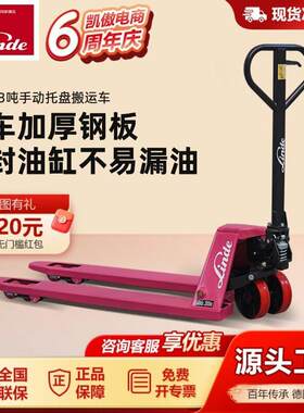 林德叉车手动液压搬运小型2吨吨地牛手推托盘车拖车升降装卸车
