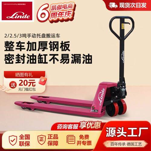 林德叉车手动液压搬运小型2吨吨地牛手推托盘车拖车升降装卸车