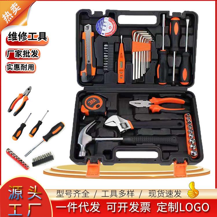 工厂车载中套装工具 家用五金工具组合套装 地产保险工具箱