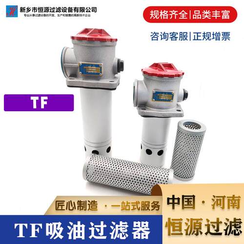 TF吸油过滤器 油箱油泵滤油器 液压油过滤器 过滤