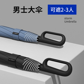 逆季雨伞男士大号防风学生，上学专用男生自动伞抗风加固折叠双人伞