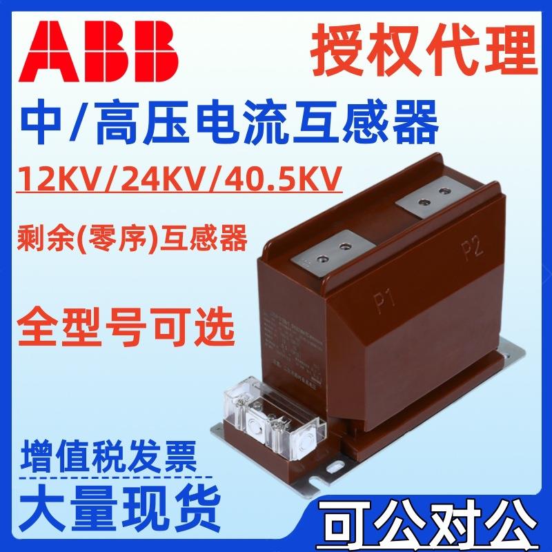 电流互感器LZZBJ9-10A1 LZZBJ9-12/133b/1 LMZBJ1-10/250(II)