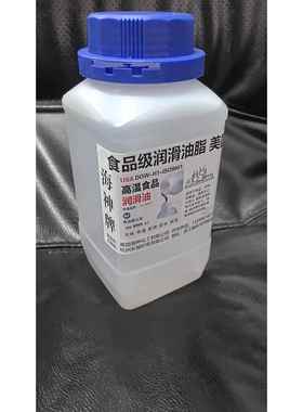 H1食品级机油全透明无色无味润滑油NSF机械齿轮油液压油防锈油5升