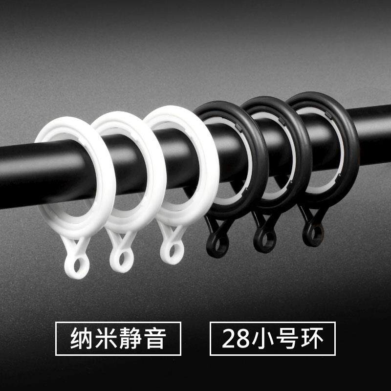 静音环挂环圈圈环拉环塑料挂钩环配件窗帘罗马环罗马杆挂圈窗帘扣
