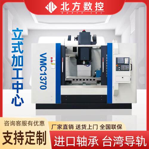 VMC1370 加工中心 立式数控铣床 高转速主轴 精密金属加工