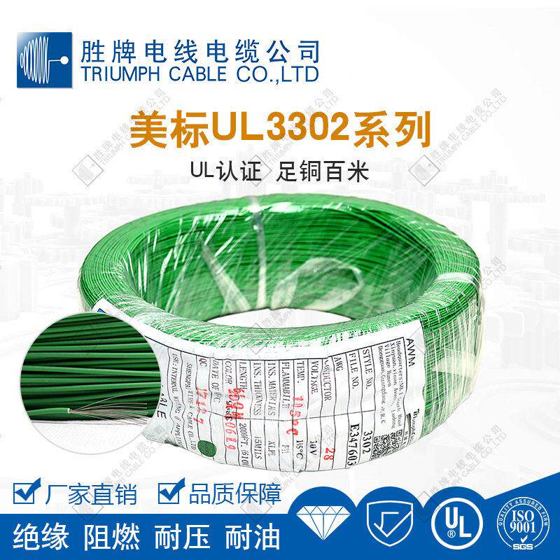 美标足米线 美标3302-26A无卤线 发电机连接线 耐热，耐酸