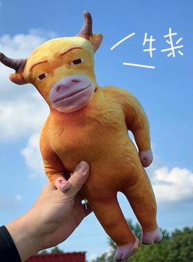 包挂件牛来抽象毛绒玩偶公仔牛妈妈书包挂饰钥匙扣摆件趣味1014d