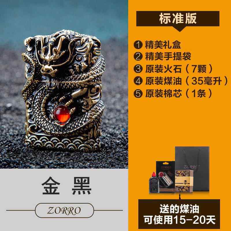 正品香港正品orro苏洛煤油风打火机 重限甲神龙镂空雕刻天龙防量