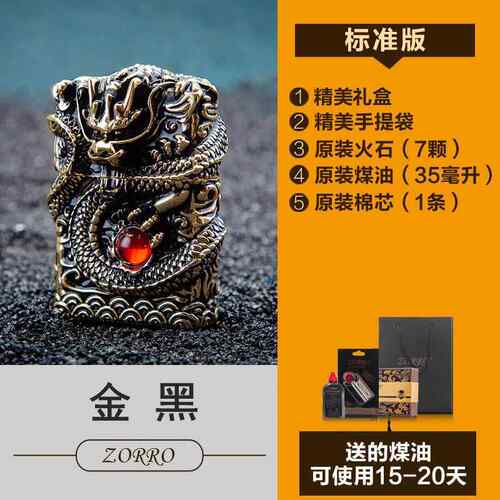 正品香港正品orro苏洛煤油风打火机 重限甲神龙镂空雕刻天龙防量