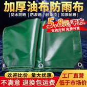 加厚油布防水布防雨布帆布棚布货车蓬布挡风遮雨遮养殖苫布