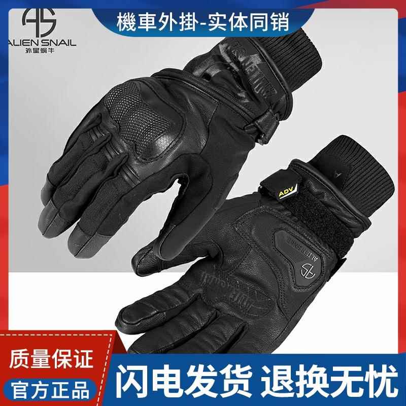 外星蜗牛机车M9骑行手套冬季M10男女防摔防水保暖机车AT65P