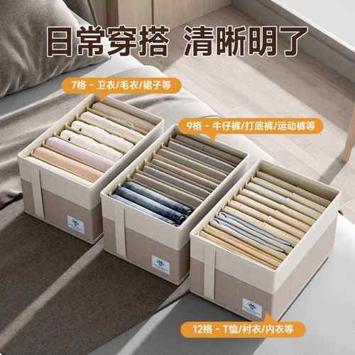 家用衣服裤子分隔收纳盒抽屉式衣物衣柜分层储物收纳箱折叠布艺箱