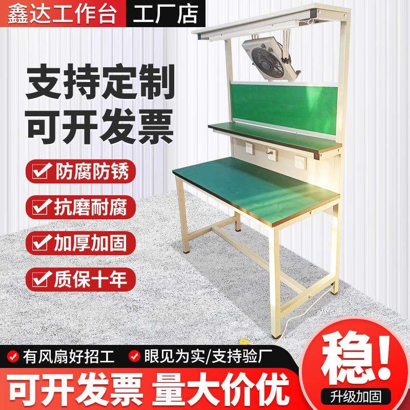 防静电工作台带风扇工厂车间流水线手机维修桌子电扇实验室检验台