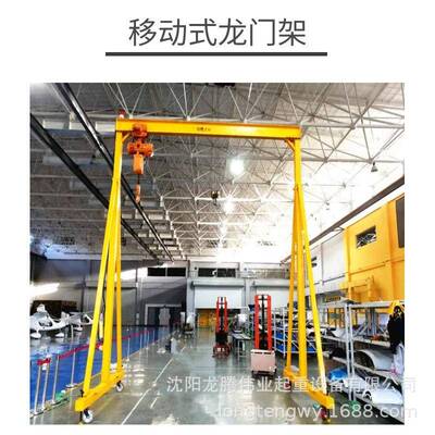 沈吊阳厂家定固定式手推龙门架制车间装工PSB厂移动吊机起重模机