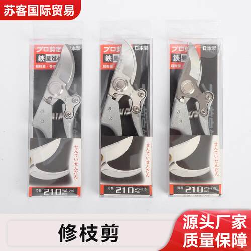 修枝剪园艺剪花艺修剪树枝剪刀果树花枝剪子修花粗枝省力剪