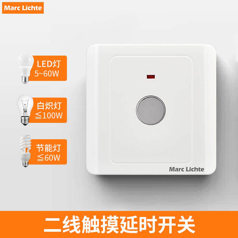 家用楼道触控触碰感应延迟电灯开关楼梯86型暗装LED触摸延时开关