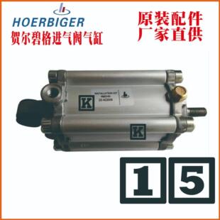 贺尔碧格气缸ZAED40  ZBED40 ZFED40 HOERBIGER 空压机配件香港