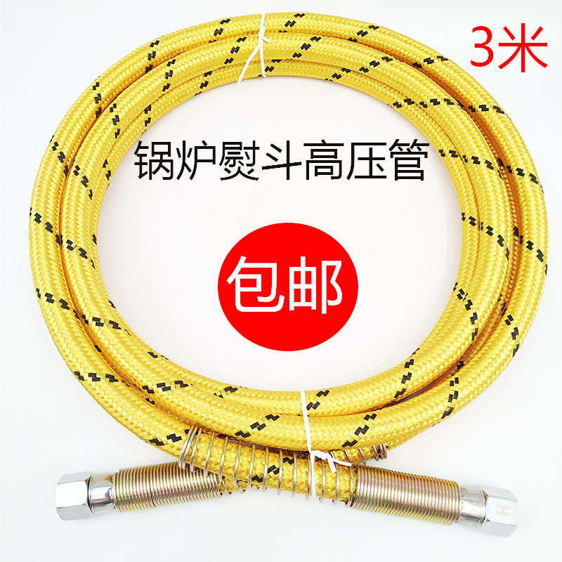 3米双星高压蒸汽管 熨斗高压软管耐高温高压钢丝编织网软管排水管
