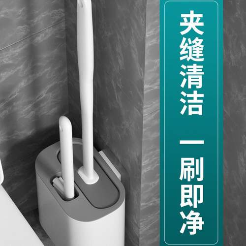死角无残留马桶刷，家用卫生间壁挂式套装，洁厕神器硅胶马桶刷