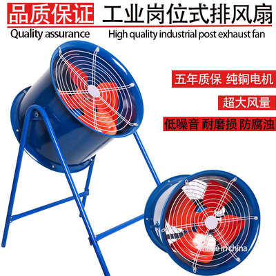工业岗位式轴流风机380v工厂排气扇220v大功率抽风机强力排风扇