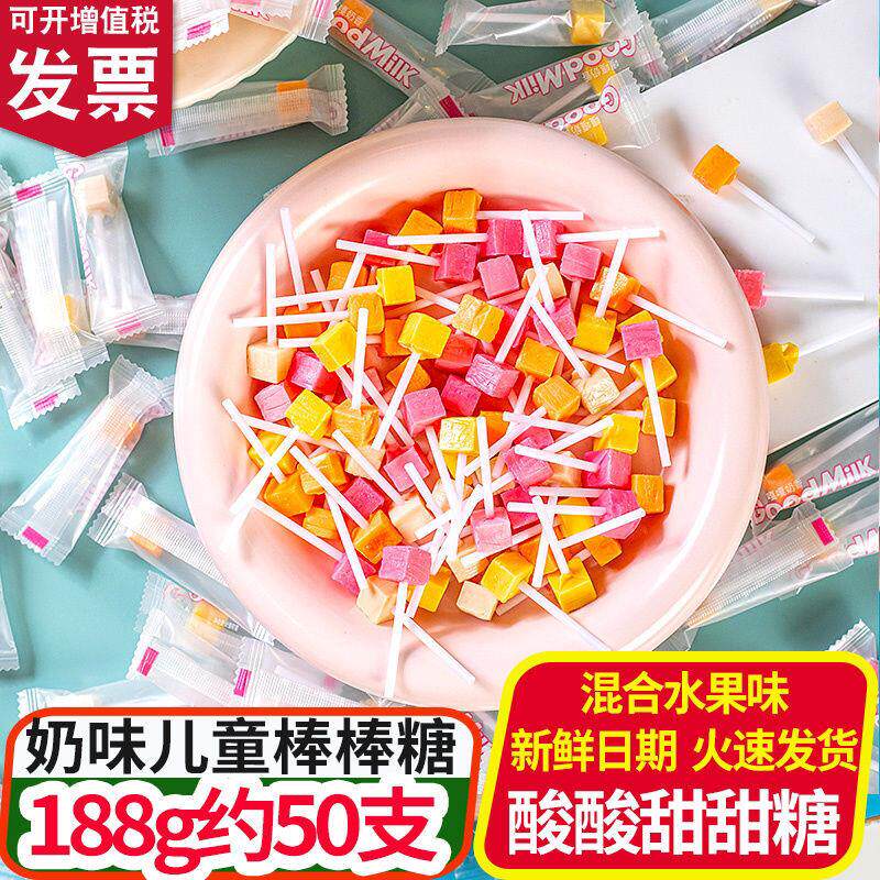 网红儿童奶味混合水果味棒棒糖方块糖果散装硬糖散装小零食糖