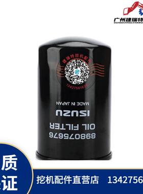 挖机油格机油滤芯铁保养件SK75/CX75/4LE2发动机8-98075676-0