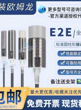 OMRON接近开 关E2E-X5ME1 X3D1-N X2ME1 X10ME1 X5E1 X8MF1感测器
