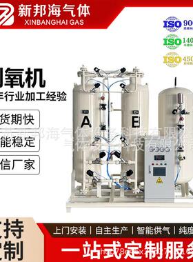 厂家销售psa制氧机工业制氧机设备大型工业制氧机制氧装置