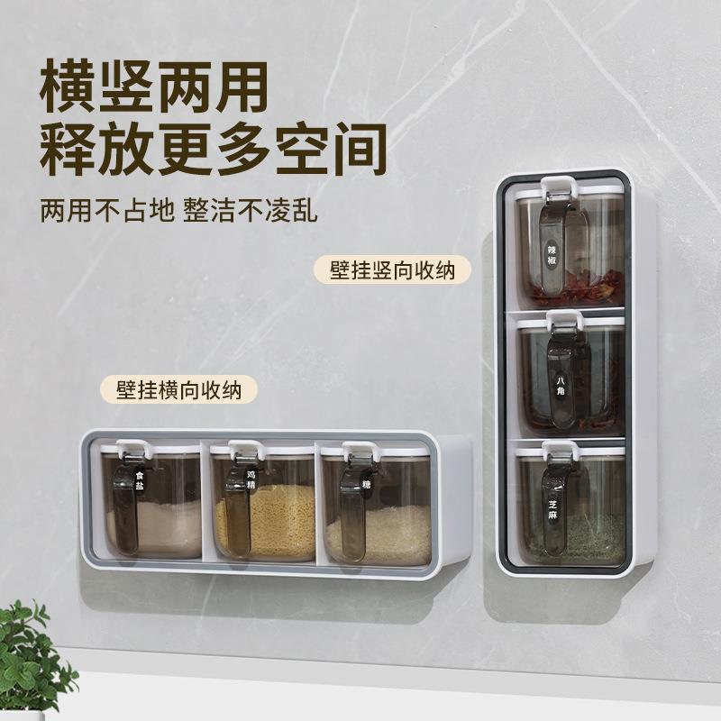 免打孔壁挂调味盒密封防潮厨房食盐味精收纳调料盒家用组合套装