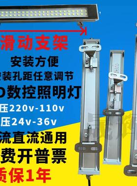 LED数控机床工作灯车床照明灯防水防油CNC加工中心节能灯24V220V