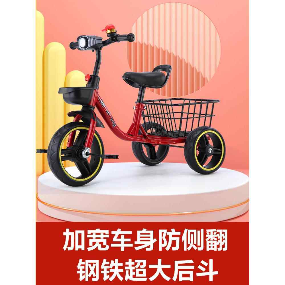 儿童三轮车脚踏车2-3-4-5-6岁小孩宝宝加大带后斗音乐脚蹬自行车