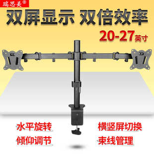 站立两屏支架 瑞思美显示器支架双屏拼接多屏液晶电脑支架桌面台式