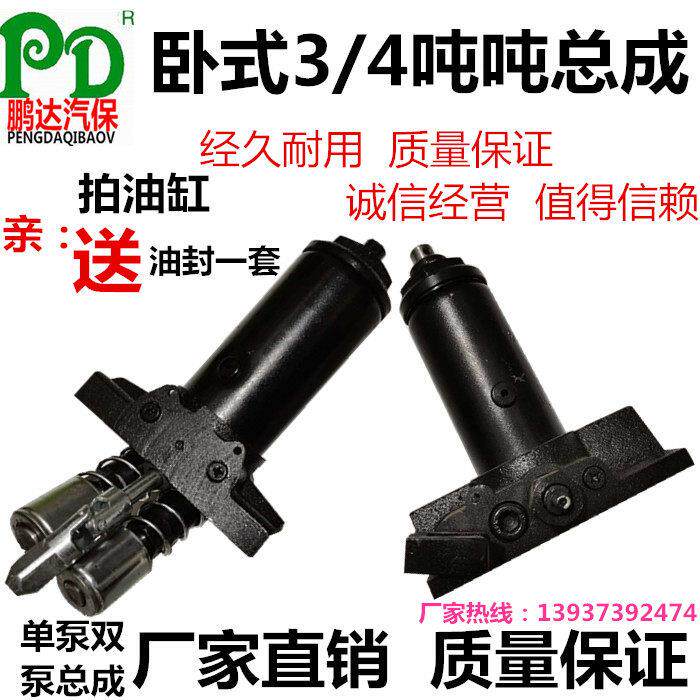 3/4吨5小轿车液压卧式单双柱塞千斤顶油缸顶油泵芯总成拖顶世达款