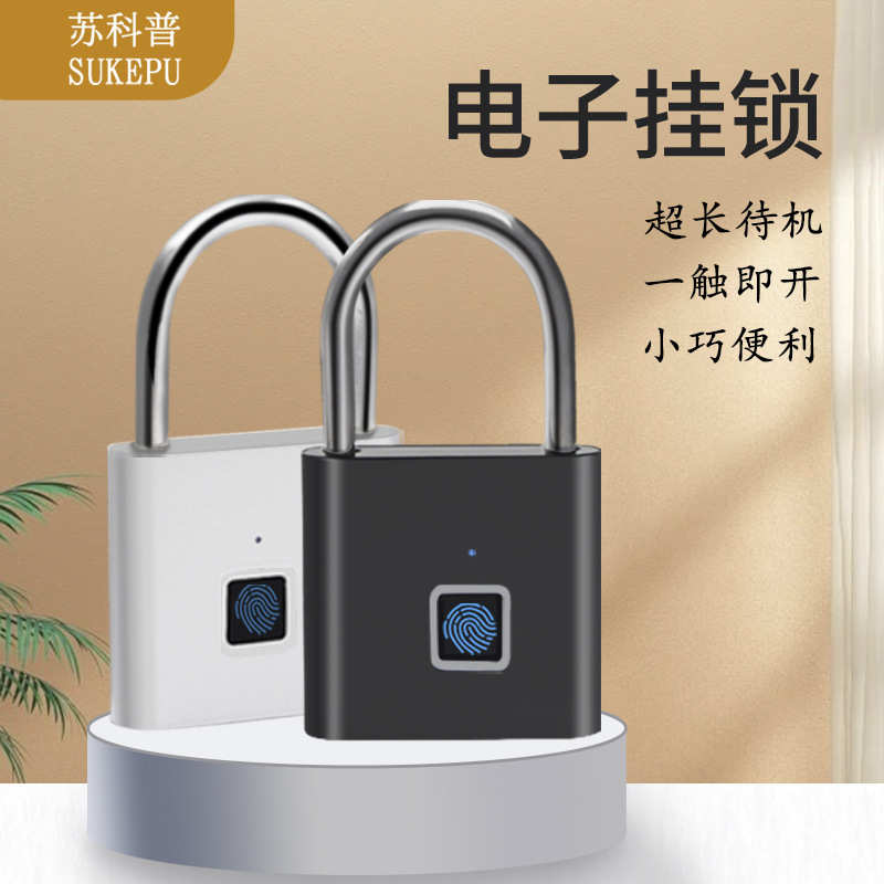 户外防水指纹挂锁智能电子小锁头指纹室外仓库大门防盗钥匙密码锁