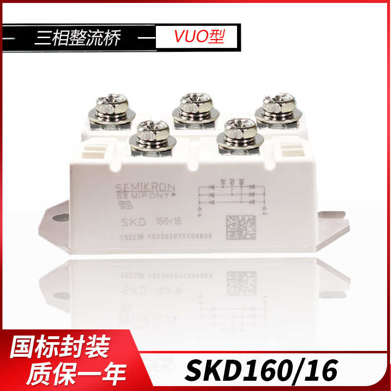 西门康SKD82 SKD62三相整流桥模块SKD10016160110200桥堆