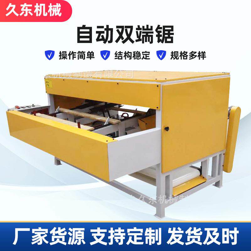 双端锯90°断料锯托盘面板裁切木工齐头锯修边锯厂家可调速送料