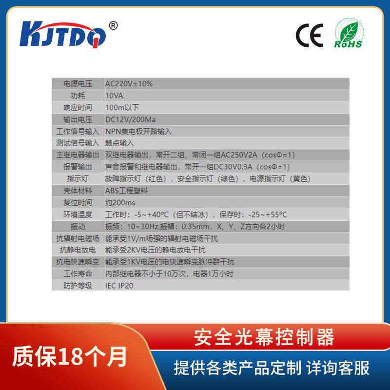 凯基特/KJTDQ 功能齐全的光幕控制器 KJT-KZQ-01 光电传感控制器