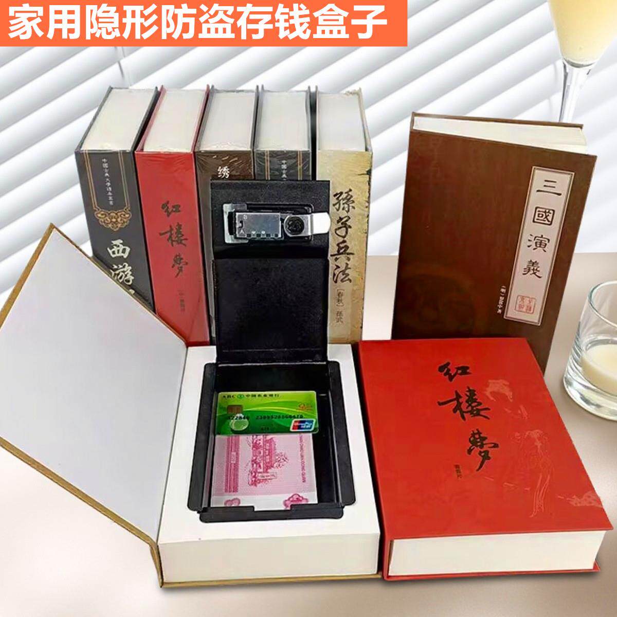 保险箱家用小型宿舍防盗存钱盒子简易专用家庭学生新款车载密码盒