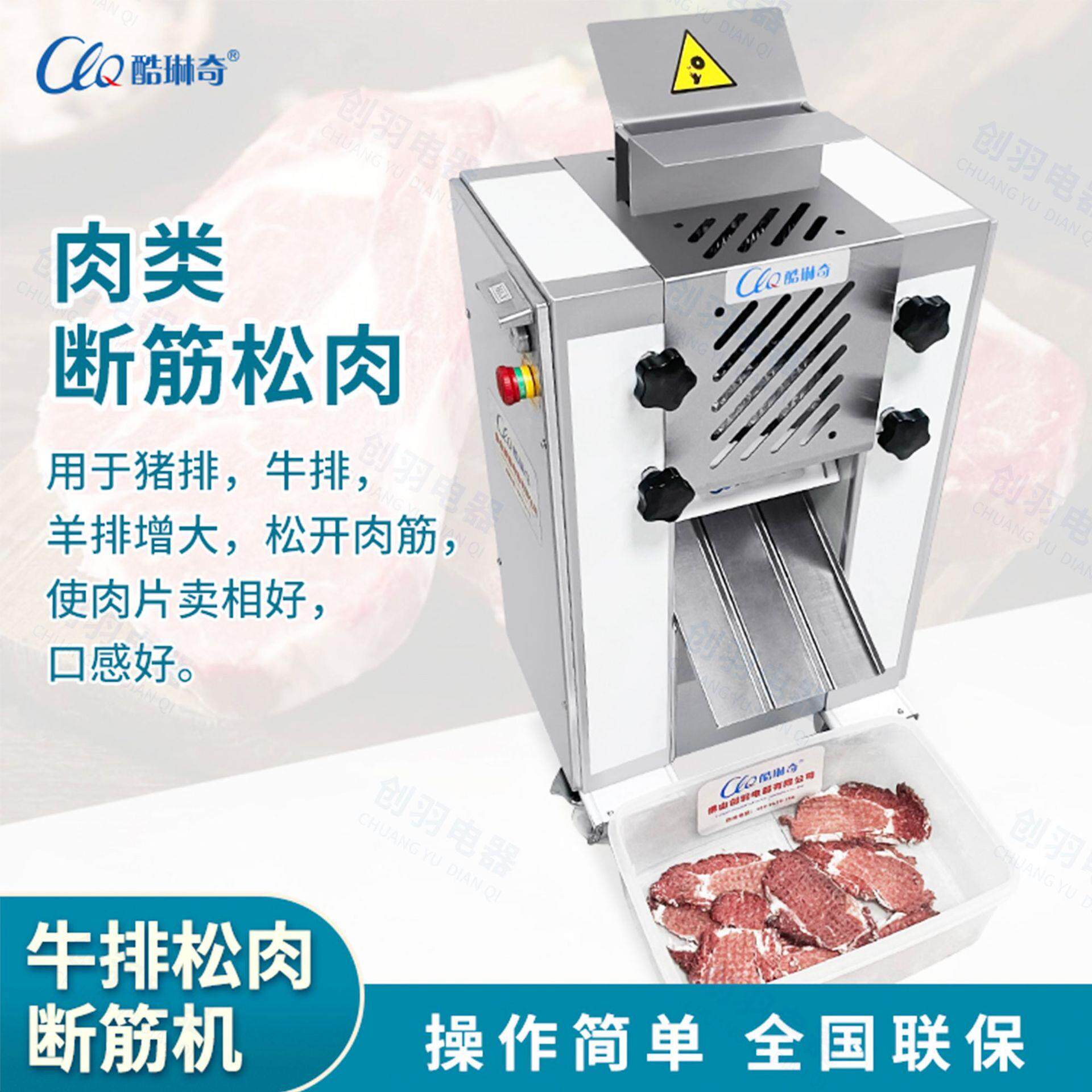 无骨鸡胸肉嫩化松肉机摆摊大产量仿手工拍打牛肉断筋机