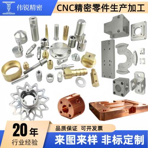 CNC精密加工铝合金不锈钢黄铜紫铜45号钢模具钢非标零件来图个性