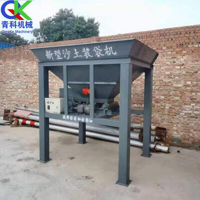 砂子灌袋机脚踏式防汛沙袋灌装机建筑工地沙土装袋机