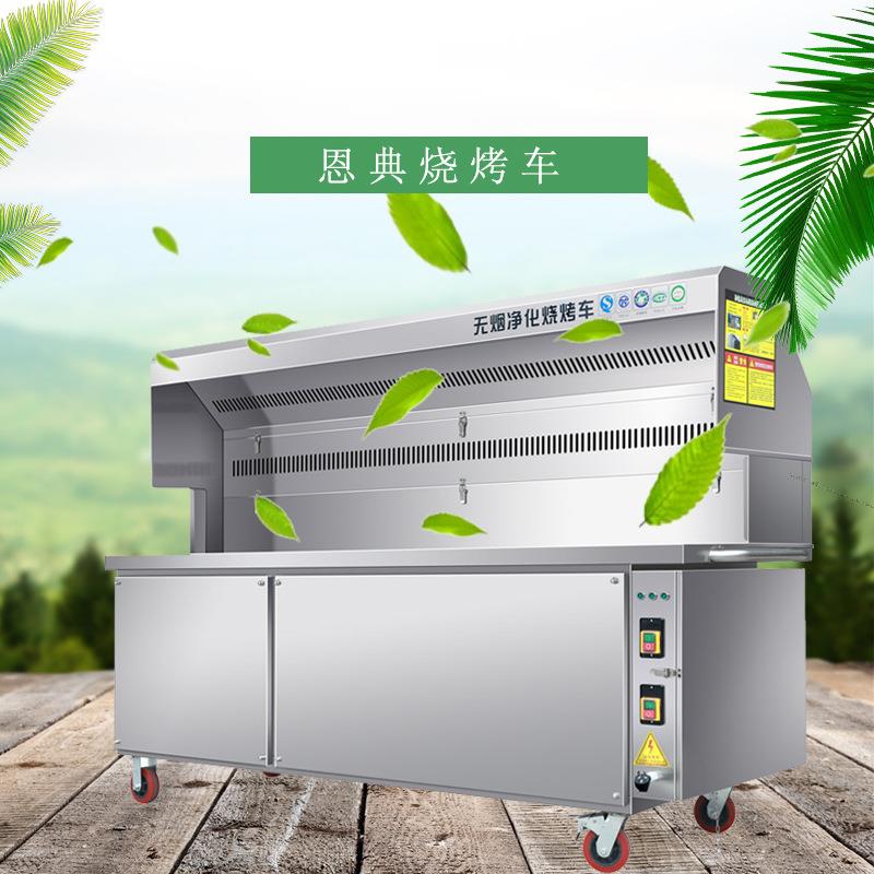 烧烤炉商用夜市摆摊烧烤架木炭烧烤户外净化器烧烤车